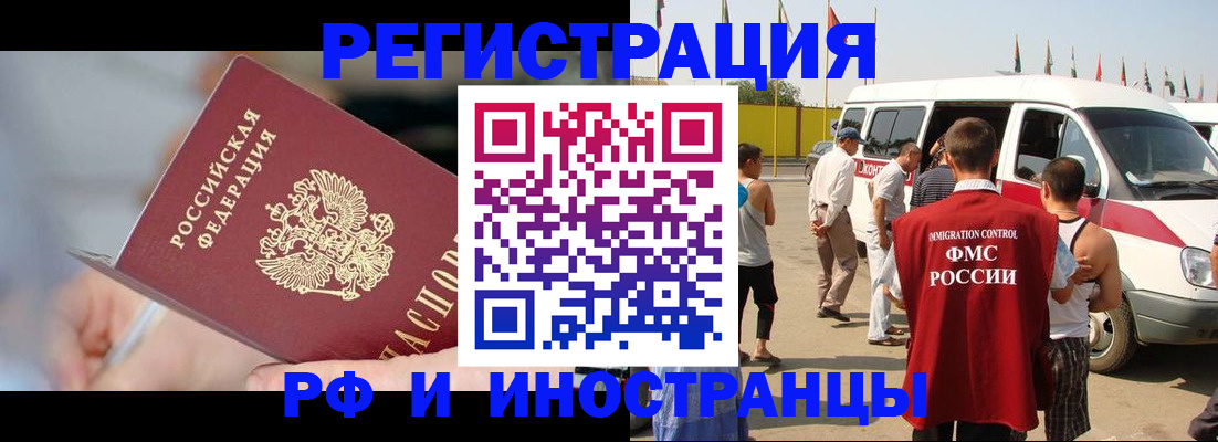 временная регистрация госуслуги в Новочебоксарске