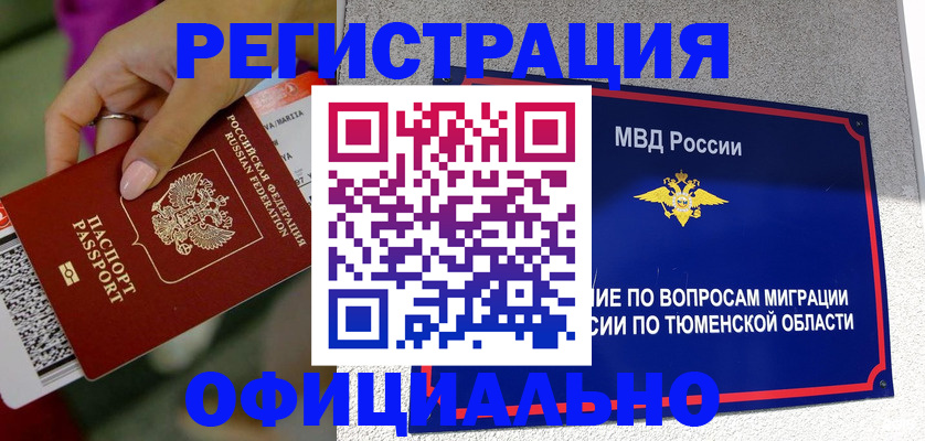 прописка от собственника в Новочебоксарске