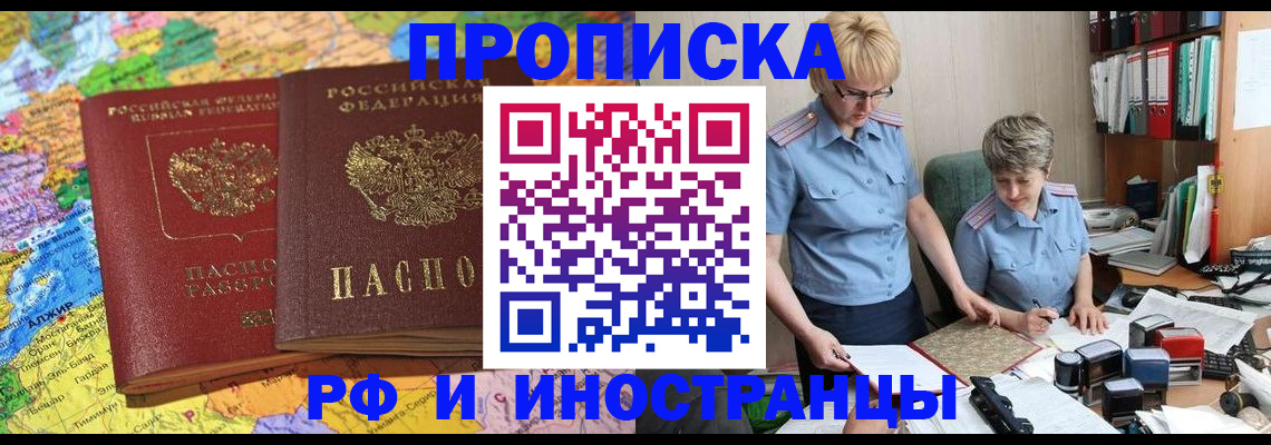 где прописаться в Новочебоксарске