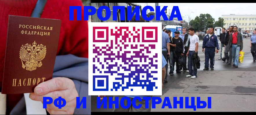 прописка в квартире в Новочебоксарске
